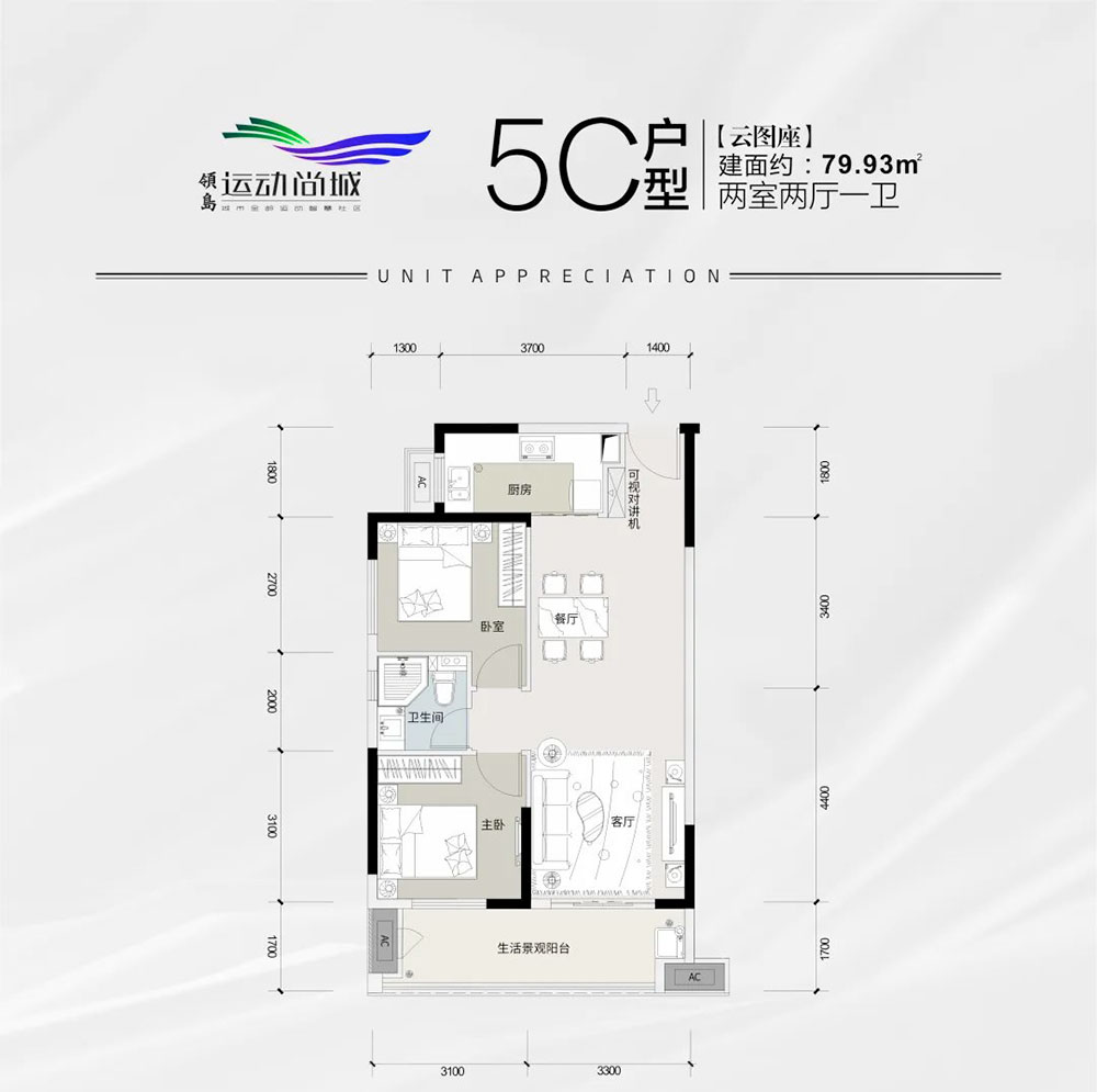 5C户型