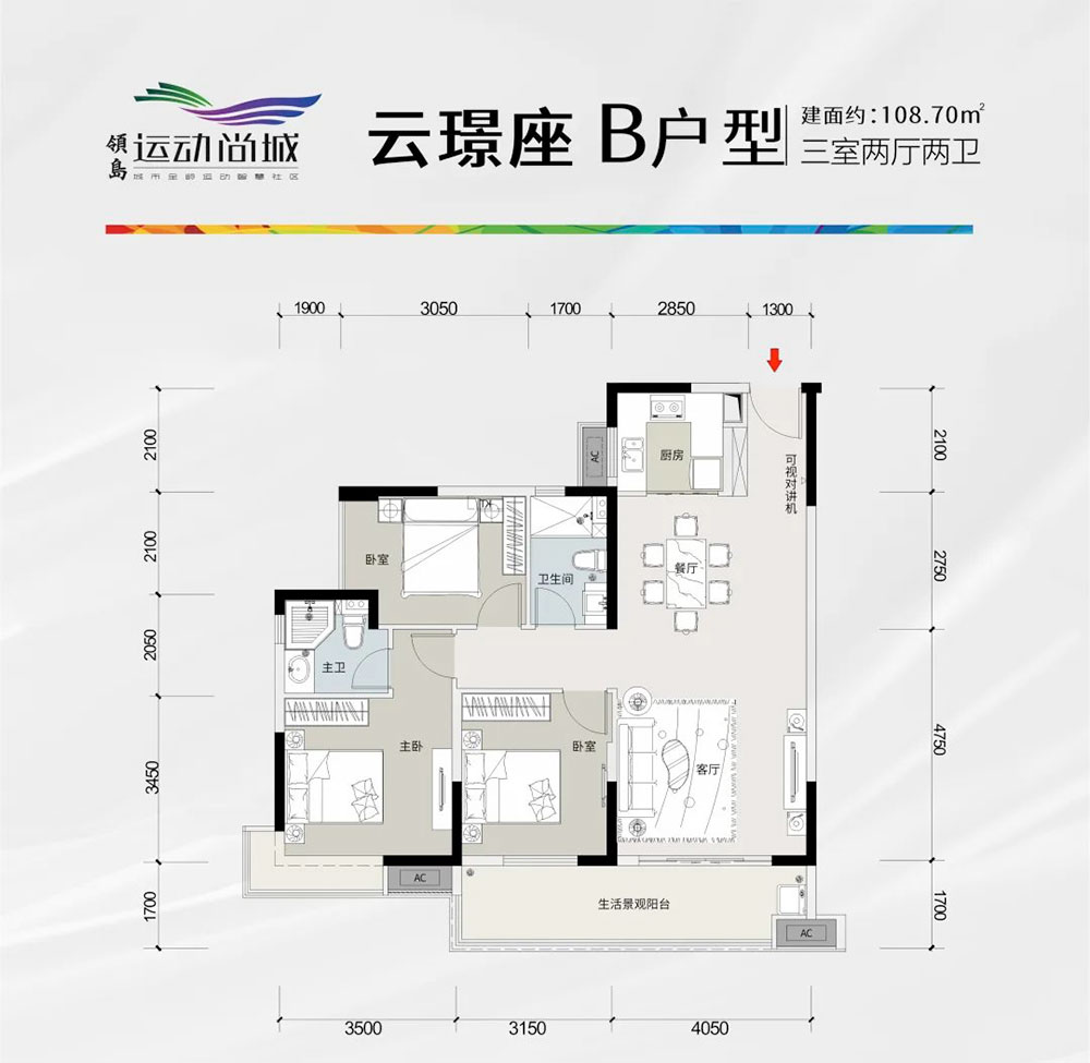 云璟座B户型