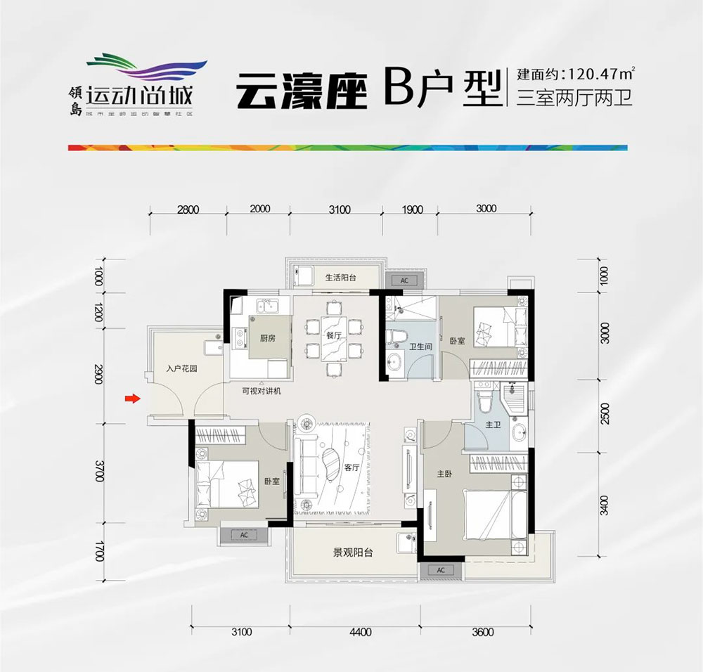 云濠座B户型