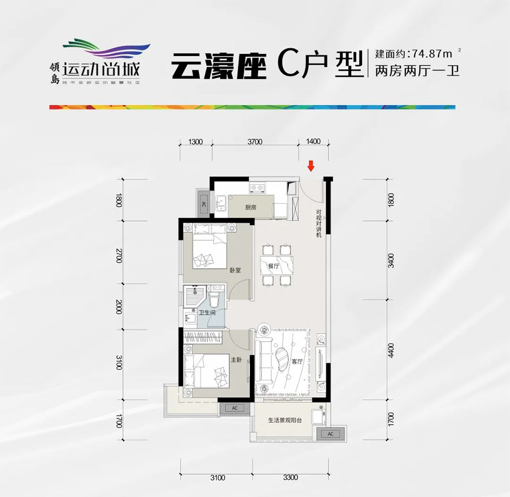 云濠座C户型