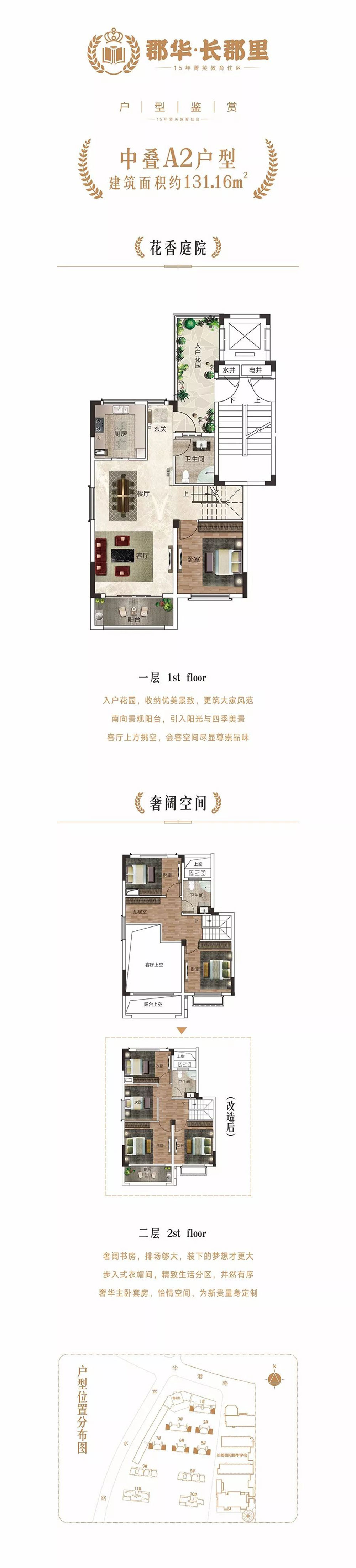 A2户型