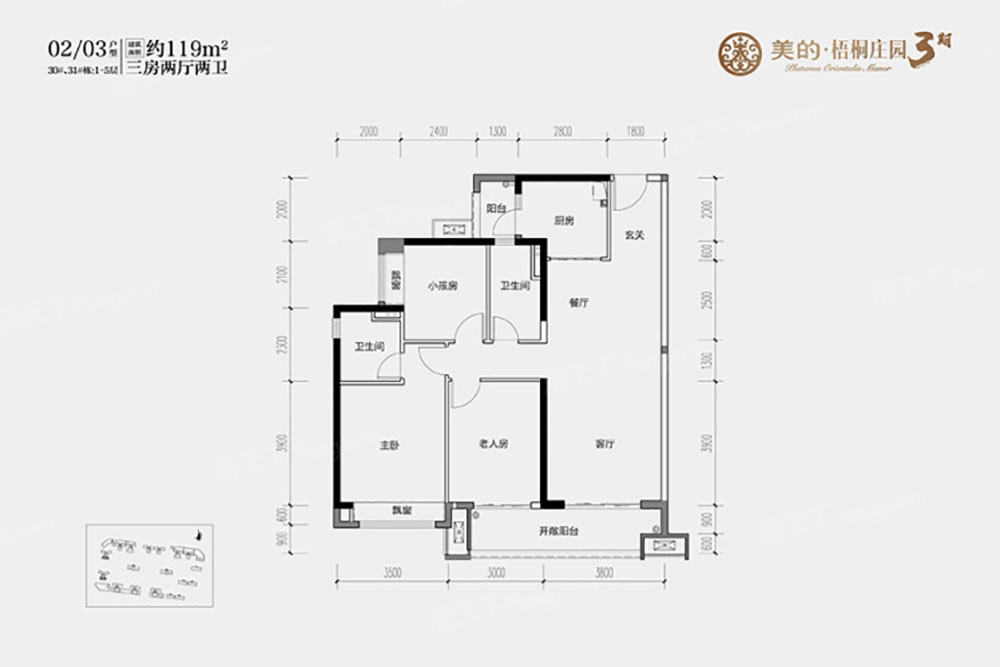 30#、31#02/03户型
