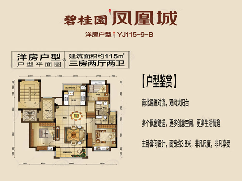 YJ115-9-B户型