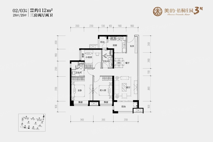 28#、29# 02/03户型
