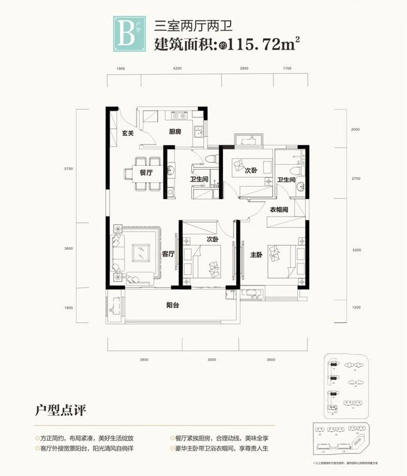 B户型
