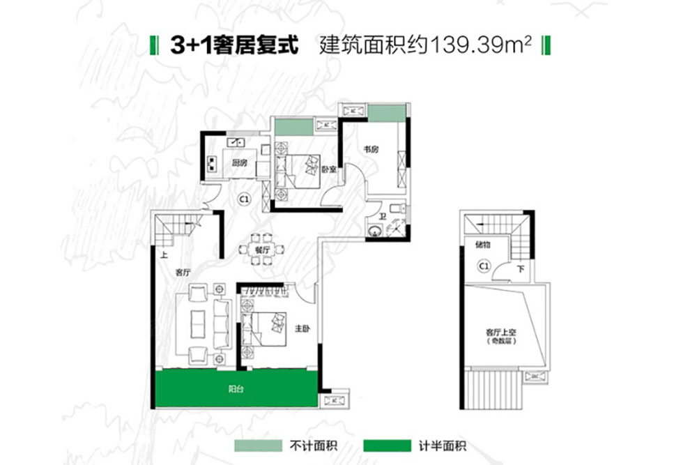 建面约139㎡户型