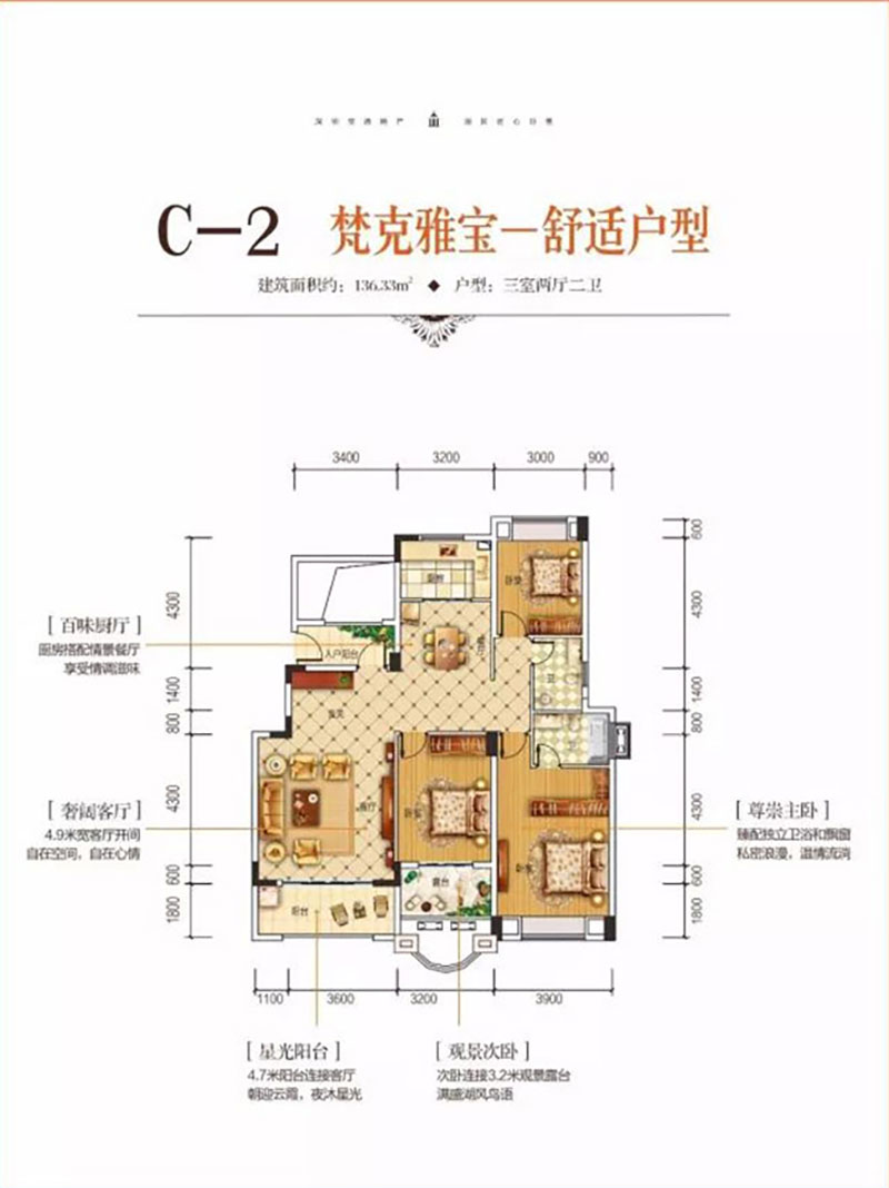C-2户型