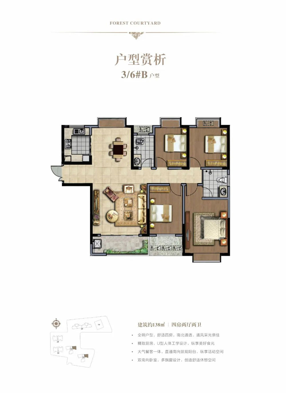 3/6#B户型