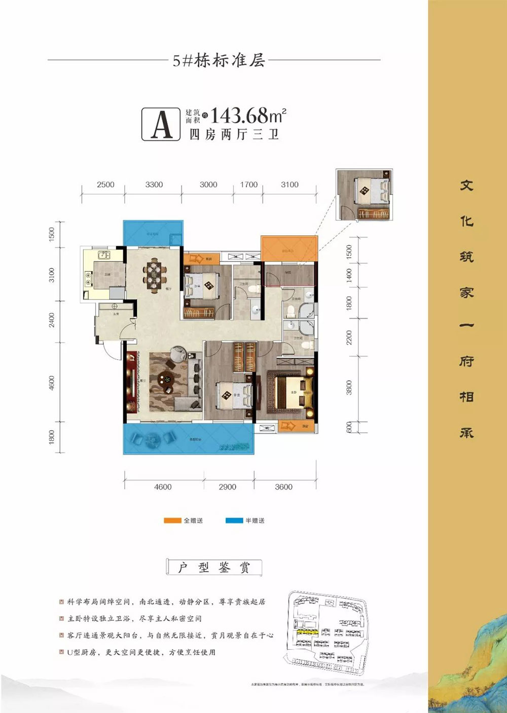 5#标准层A