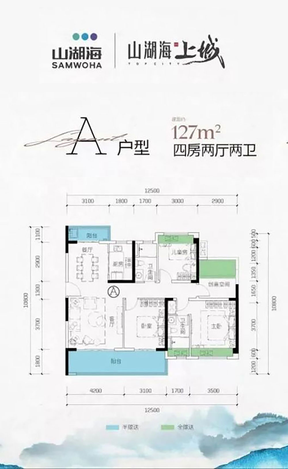 A户型