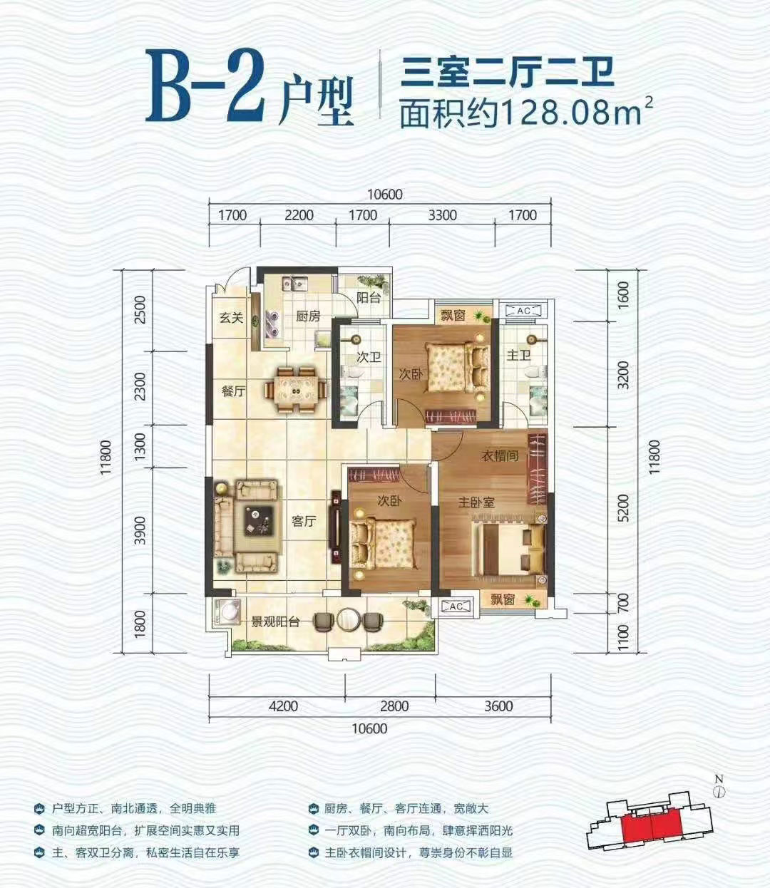 B-2户型