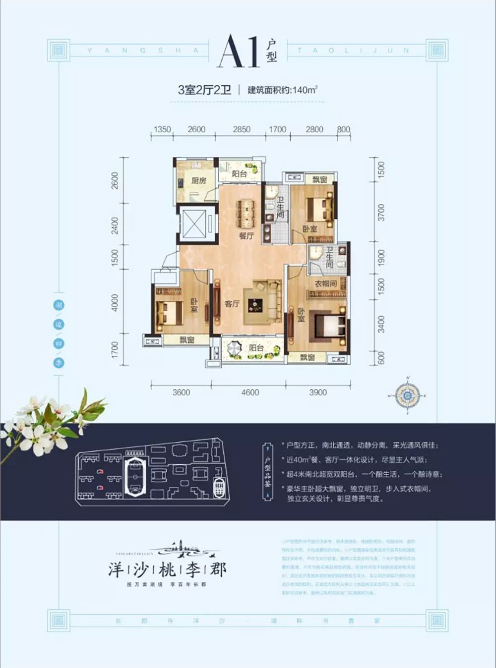A1户型