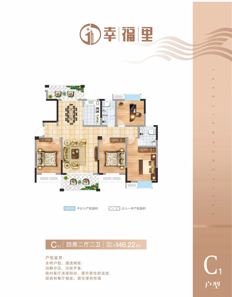 C1户型