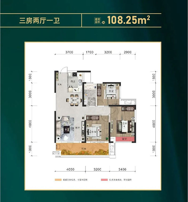 建面约108.25㎡户型