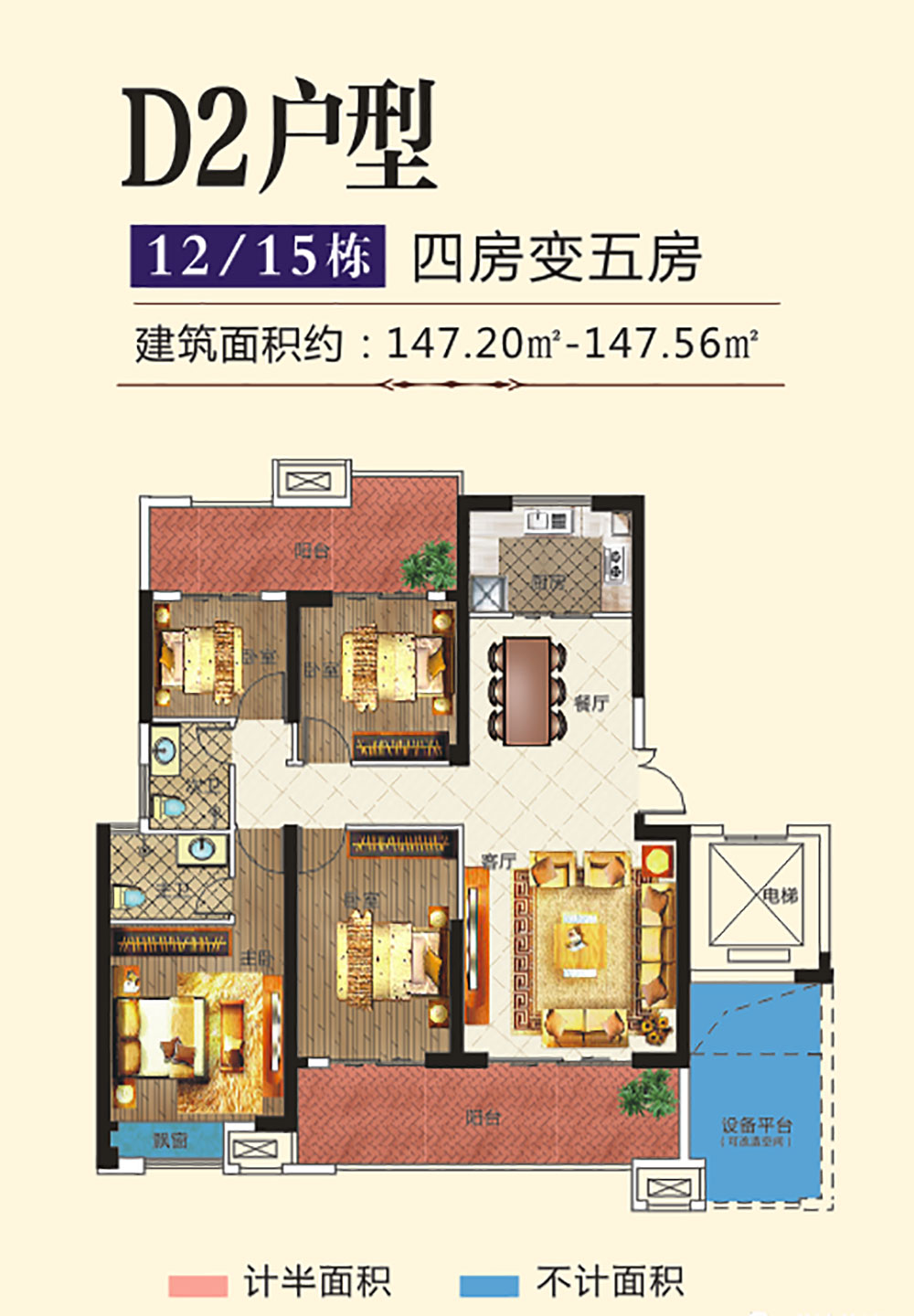 12/15#D2户型
