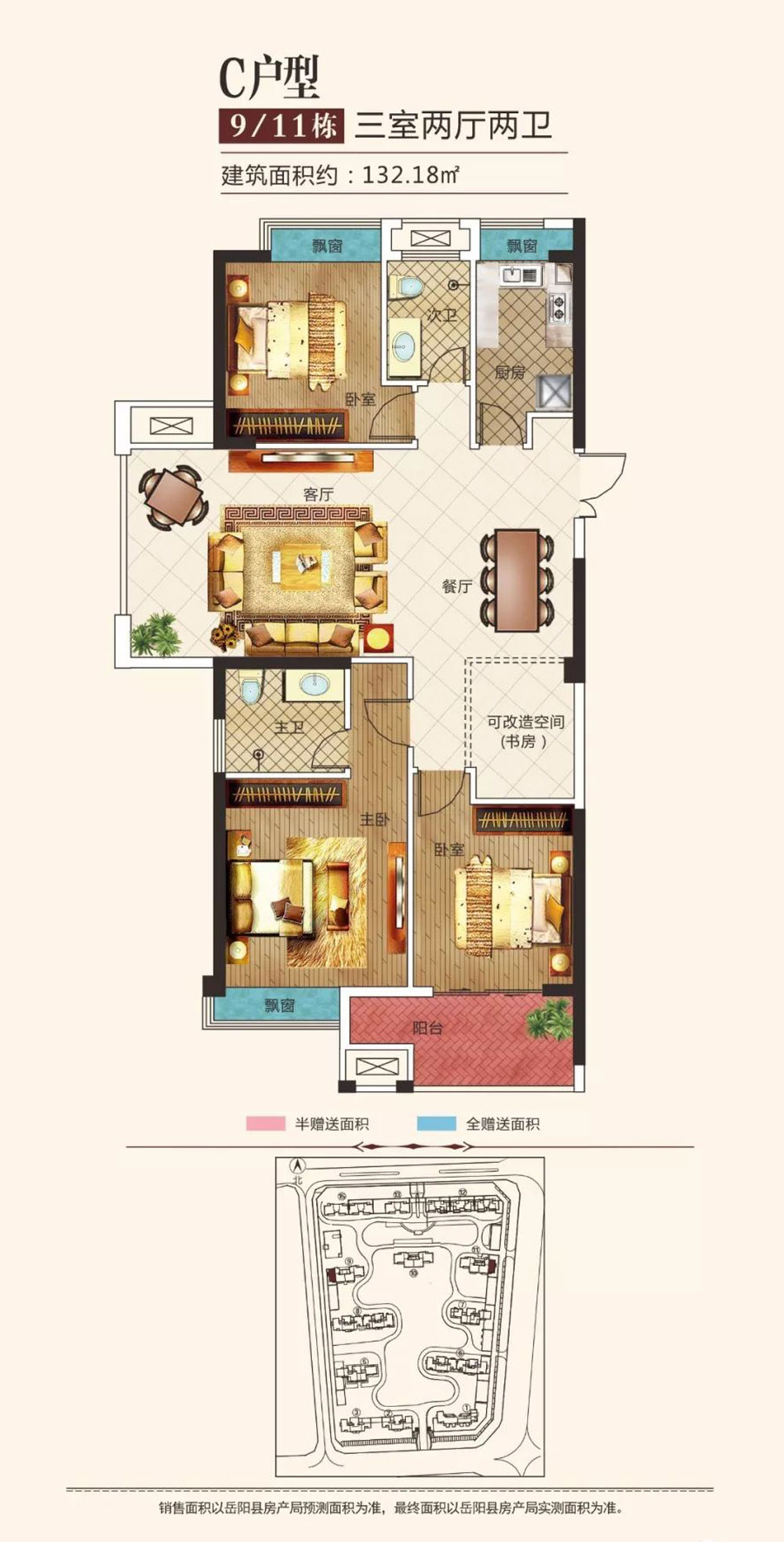 9/11#C户型