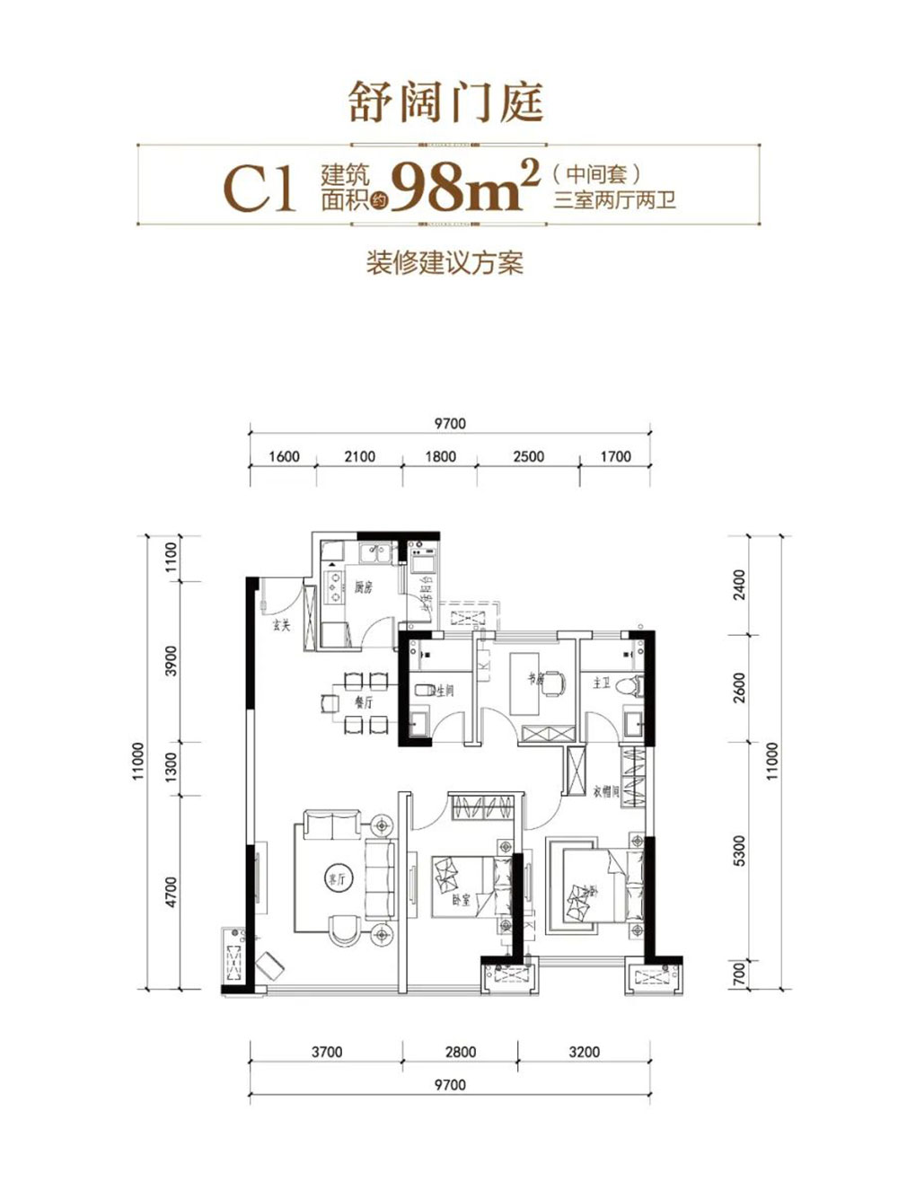 C1户型