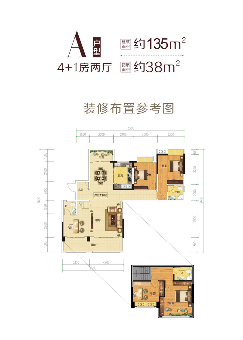 A户型