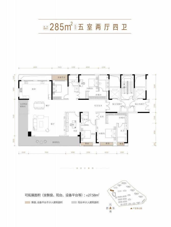 A1栋285户型