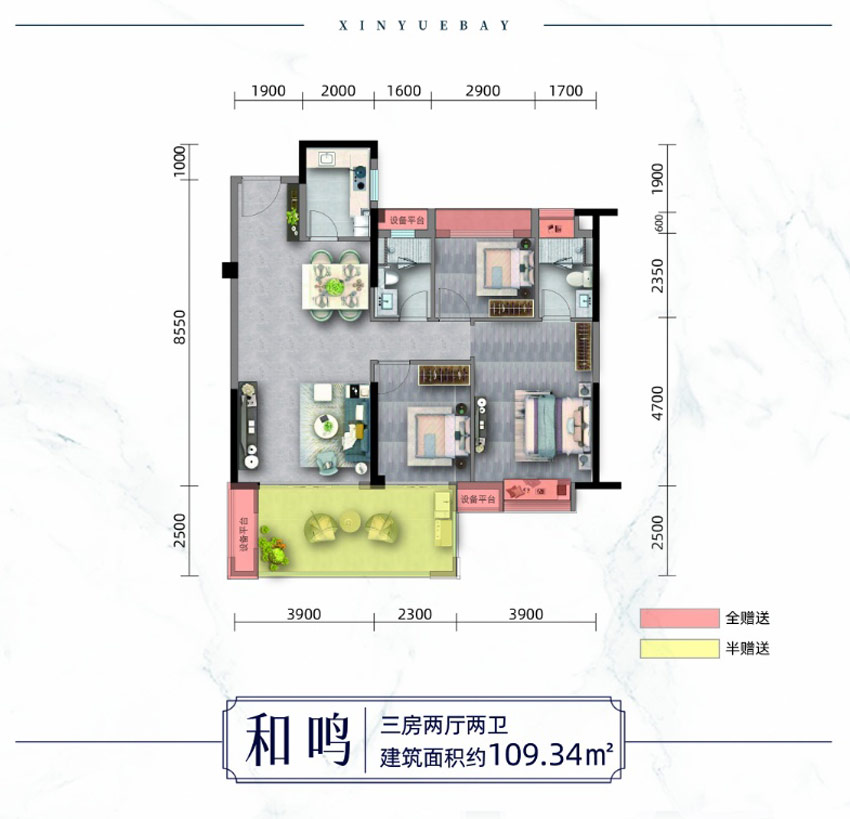 和鸣户型