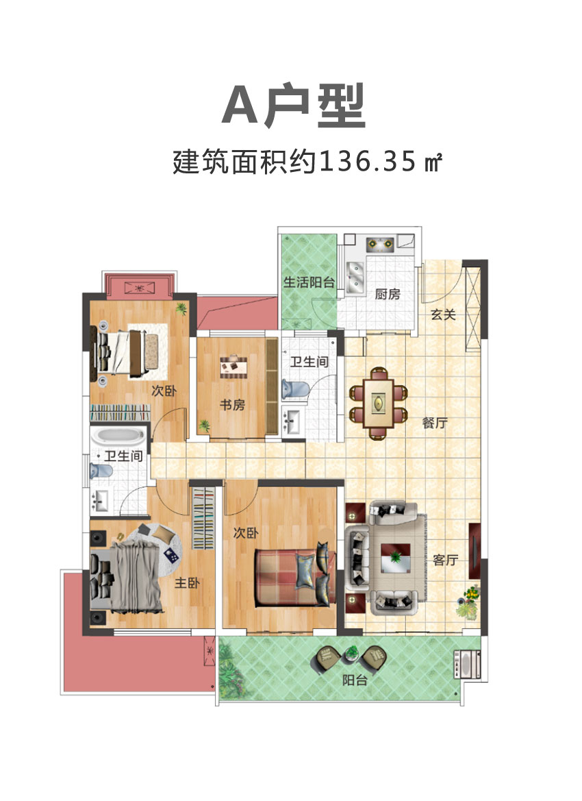 A户型