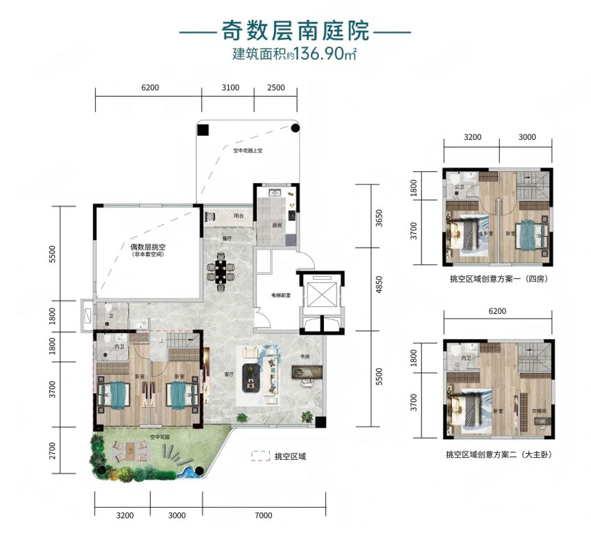 天境E户型南庭